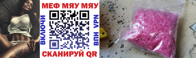 как найти Данилов МЯУ-МЯУ 4 MMC