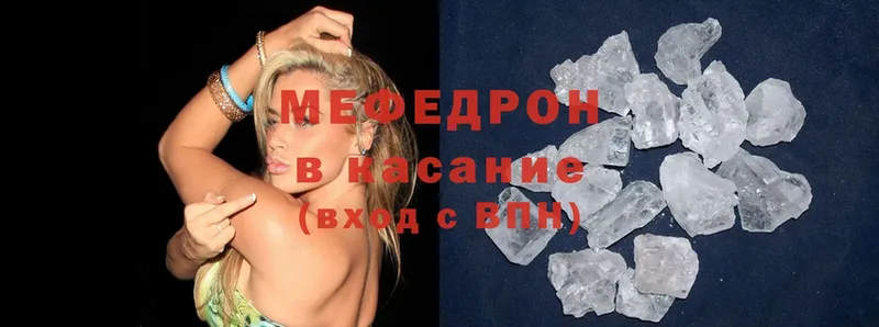 МЯУ-МЯУ mephedrone  MEGA как войти  Данилов 