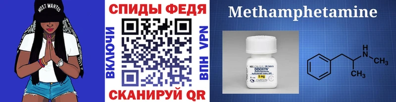 МЕТАМФЕТАМИН винт  купить наркотик  Данилов 